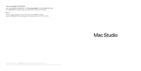 appleアップルMac Studio (2023)